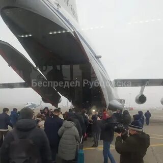 Рейс вернулся