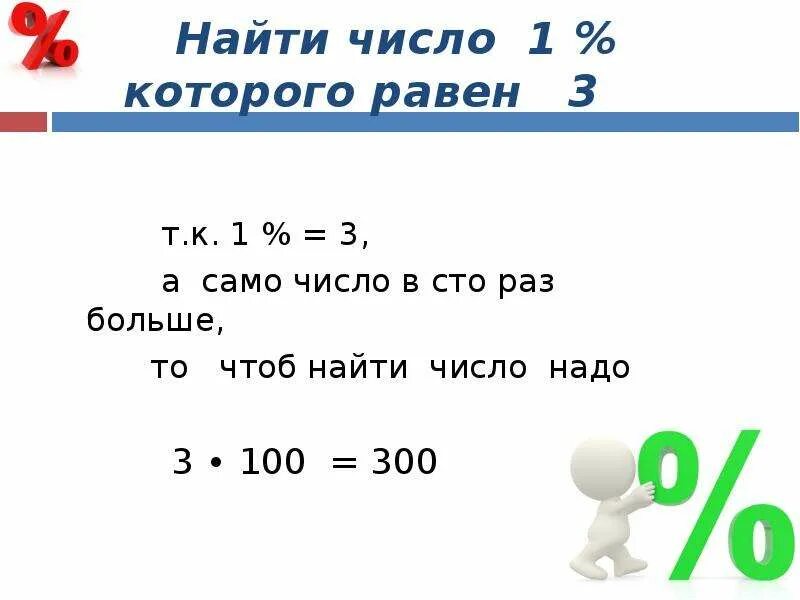 3 3 3 равно 30. Найдите число которого равны. Найти числа. Найдите число 1 которого равен 3. Найти число которого равно.