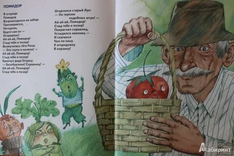 Забор стихи