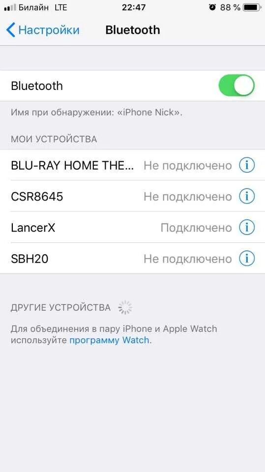 Подключен ли bluetooth. Подключение нескольких блютуз устройств. настройка lte. приложения для подключения по блютуз устройства ce308. блютуз на два устройства одновременно.