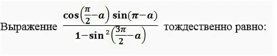 Корень из 2x равен. 27/Cos116+cos206. Решение 27/cos^2(116)+cos^2(206). 27/Cos2116+cos2 206. Cos2a.