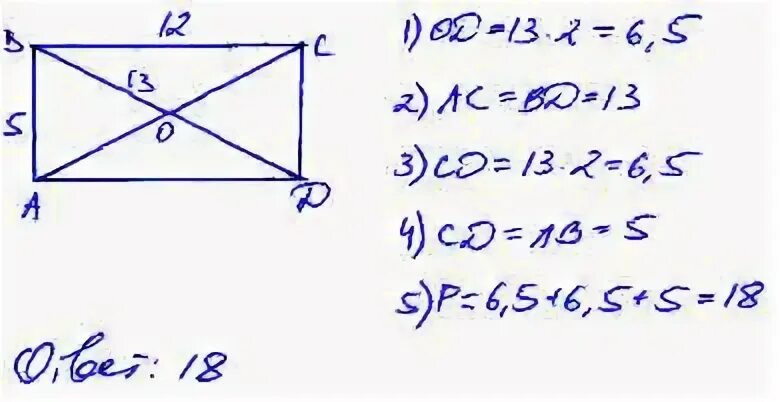 Диагонали AC И bd прямоугольника ABCD пересекаются в точке o. Диагонали AC И bd прямоугольника ABCD пересекаются в точке o, а Найдите CD.. Прямоугольник ABCD С пересекающей точкой o. Прямоугольник ABCD С пересекающей точкой o найти bo.