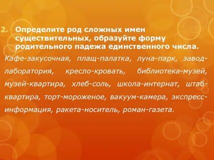 Род закусочной 7