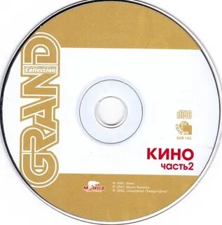 Квадро записи формат