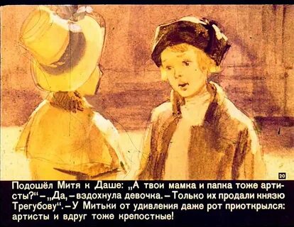 Крепостная рассказ
