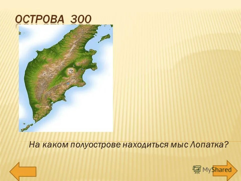 Какой полуостров самый южный. Мыс лопатка. Мыс лопатка на карте России. Мыс лопатка Камчатка карта. Мыс лопатка на карте.