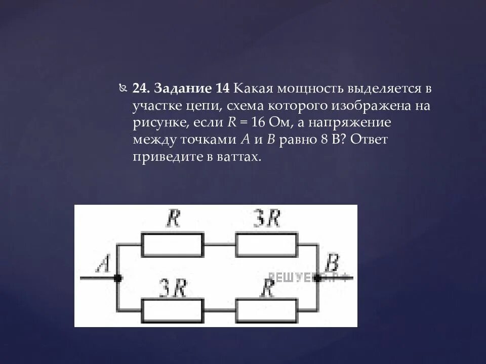 Схема участка цепи. Участки электрической цепи схема. Схемы участков цепи физика. В цепи схема которой изображена на рисунке.