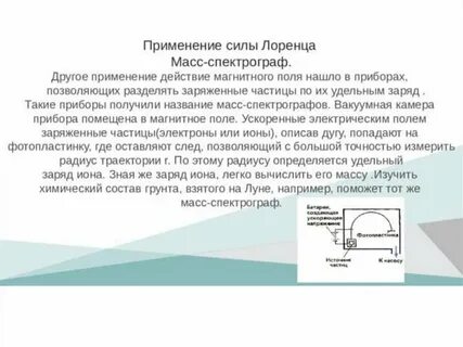 Принцип массе