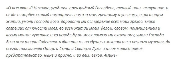 Молитва на возврат мужа в семью. Молитва о возвращении мужа домой. Сильная молитва о возврате мужа в семью. Заговор, молитва на мужа чтобы муж вернулся в семью. Муж по жене тосковал