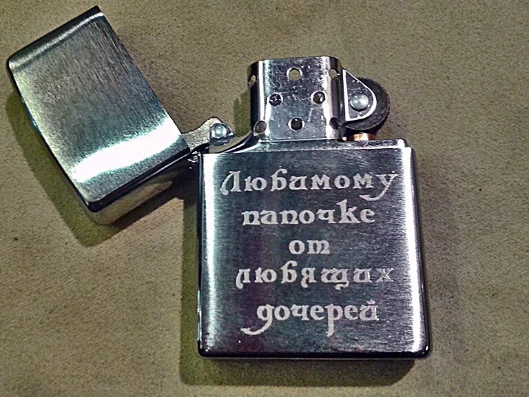 Сделать гравировку на зажигалке. Гравировка на зажигалке. надпись на зажигалке. гравировка на зажигалке любимому. гравированная зажигалка.