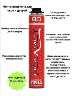 Реалист отзывы