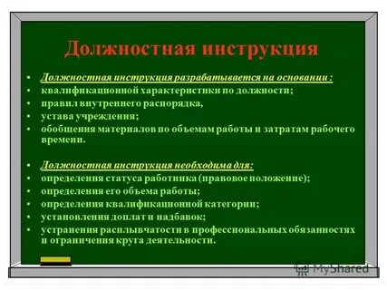 Квалификационные характеристики образования