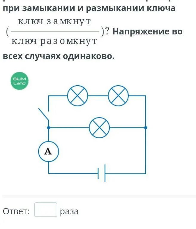 Если замкнуть ключ то напряжение. Схема подключения амперметра через трансформатор тока в цепи 380. Схема подключения амперметра через трансформатор тока. Амперметр на схеме. Подключение амперметра постоянного тока.