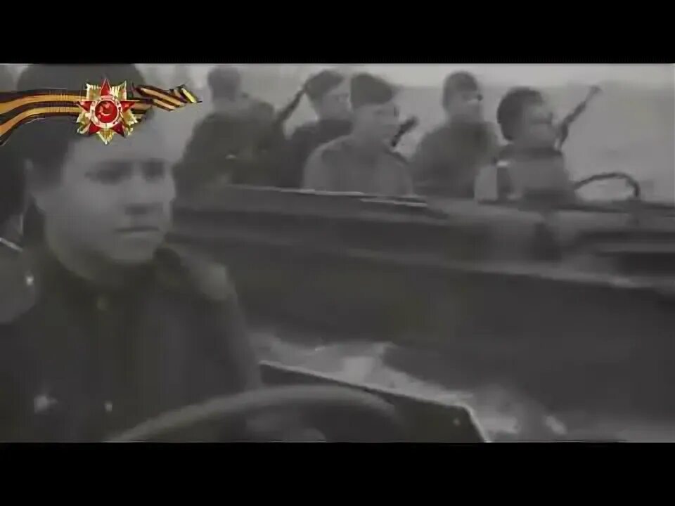 Тем кто брал берлин песня слушать. Тем кто брал берлин песня слушать. Те кто брал берлин фото. Тем кто брал берлин. Тем кто брал берлин песня слушать.