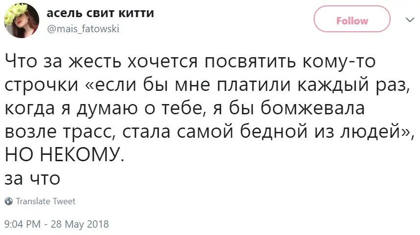 Если б мне платили каждый раз текст. В чем смысл песни монеточка каждый раз. Монеточка цитаты из песен. Монеточка у мамы есть секрет смысл песни