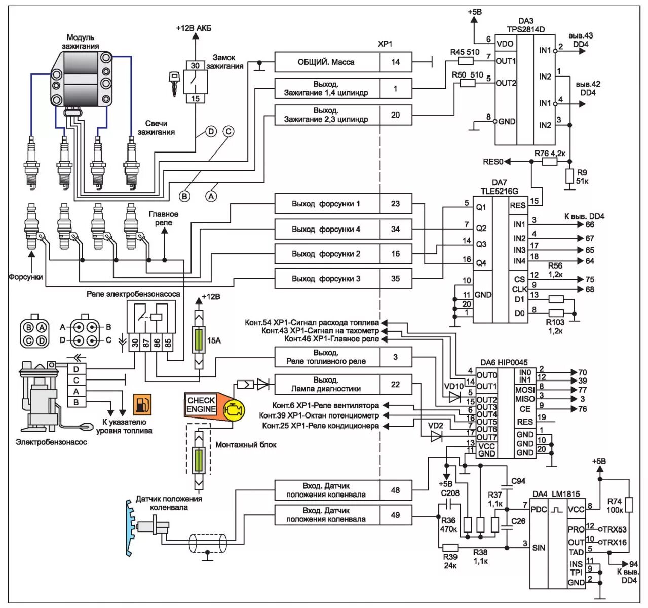 1. Электрооборудование ваз 2110. Подключение инжектора 2110. Реле топливного насоса ваз 2110 8 клапанов. Схема электрооборудования ваз 21103 инжектор 16.