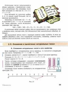 Виленкин 5 класс содержание учебника