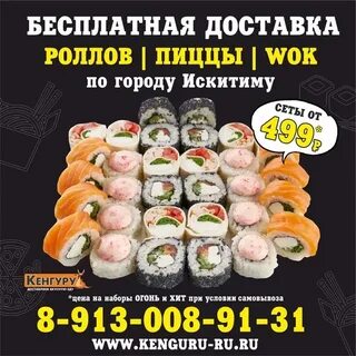 Кенгуру искитим