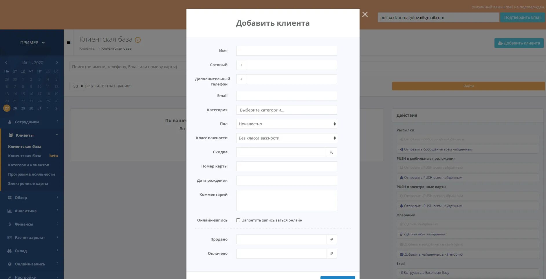 Программа yсliеnts. Yclients для клиентов. Yclients интерфейс. Полная запись клиентов. Crm система интерфейс.