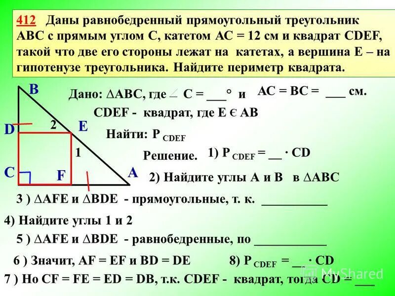 Известно что в прямоугольном