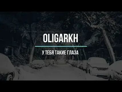 Кристалинской у тебя такие глаза