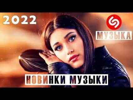 Мелодии 2022 года