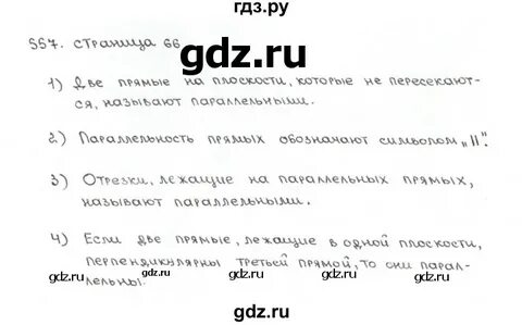 Русский язык 6 класс упражнение 554
