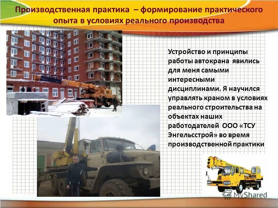 вакансии автокрановщик москва от прямых работодателей