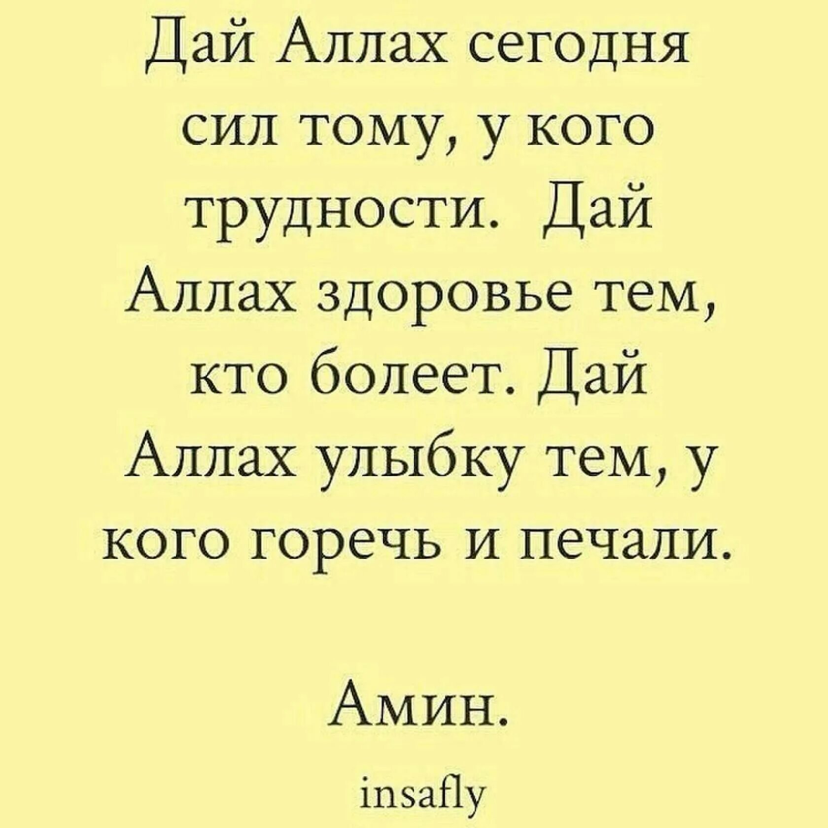 Дай ему сил. Дай силы изменить то что я могу изменить. Цитаты успешных людей про жизнь. Секреты успеха великих людей цитаты. Боже дай мне.