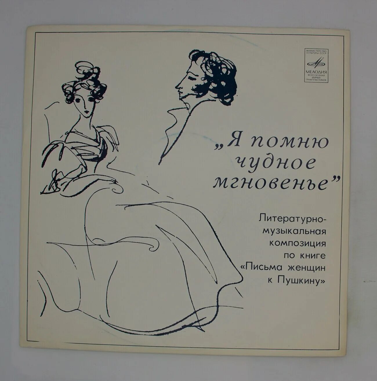 Сергеевич пушкин я помню чудное мгновенье. Я помню чужное мгновен. я помню чудгое мгновение. я помню чудное мгновениье. я помню чудное мнгновенин.