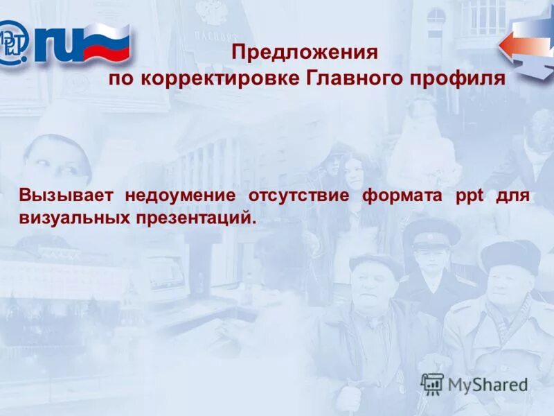 Корректив предложение. Предложения поддержки. Оценка стоимости жизненного цикла. Корректив предложение. Методы оценки предложений.