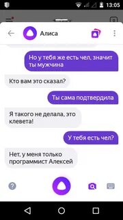 Как выйти из алисы