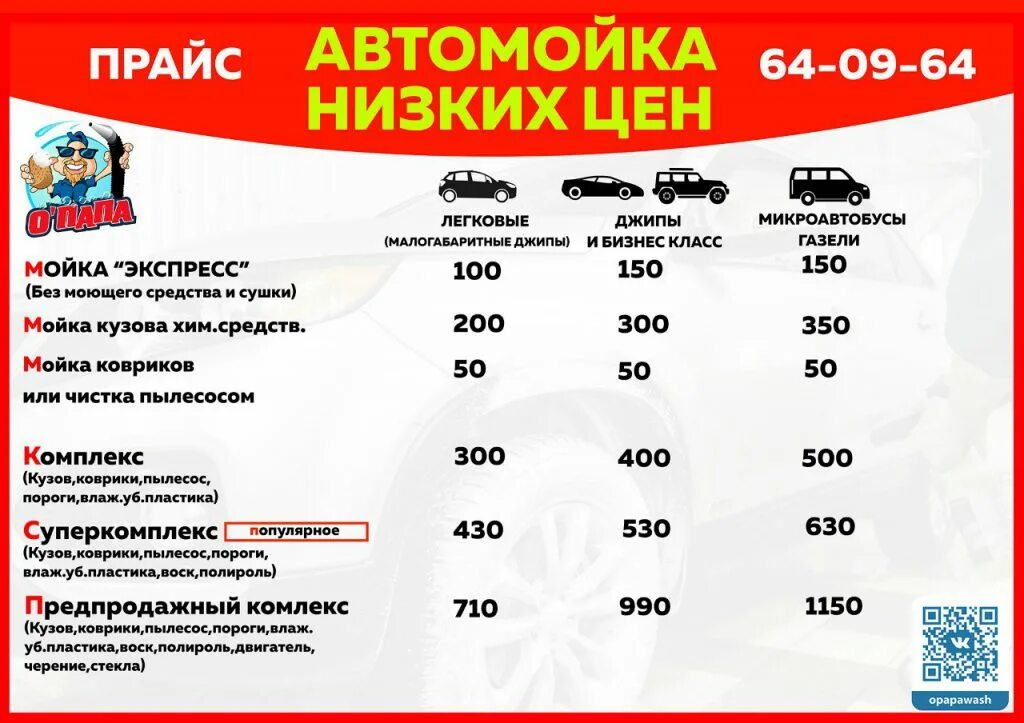 Без прайс