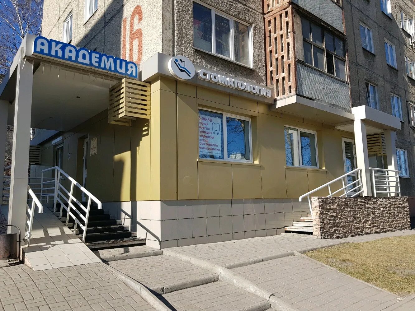 Кемерово пр химиков 1а. Химиков 1а кемерово. Химиков 1а кемерово. Аква рум кемерово гостиница. Жд станция менделеевск.