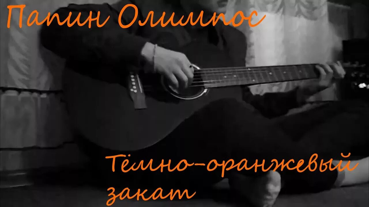 Последняя песня три дня дождя. Три дня дождя певец.