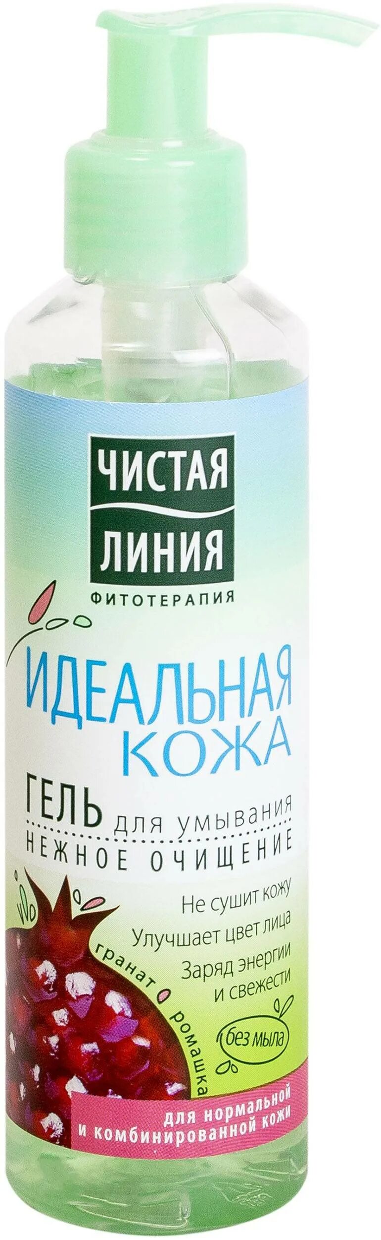 Гель д/умывания чистая линия идеальная кожа 160мл. Чистая линия гель идеальная кожа 160 мл. Гель для умывания чистая линия с гранатом. Умывалка гель чистая линия для умывания. Чистая линия гранат