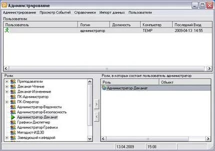 Электронный деканат