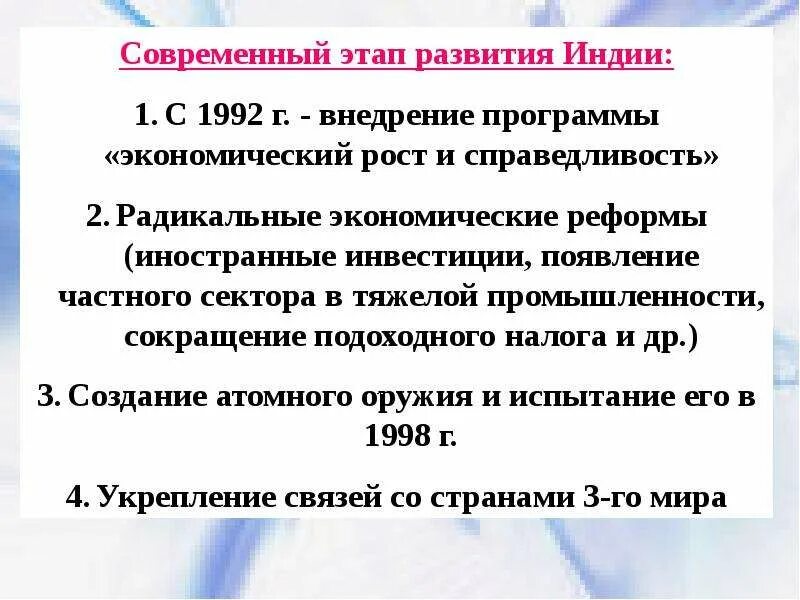 Политика индии 20 века. Этапы экономического развития индии. Реформы индии в 19 начале 20. Индия в конце 19 начале 20 века итоги. Итоги в индии 18 века.