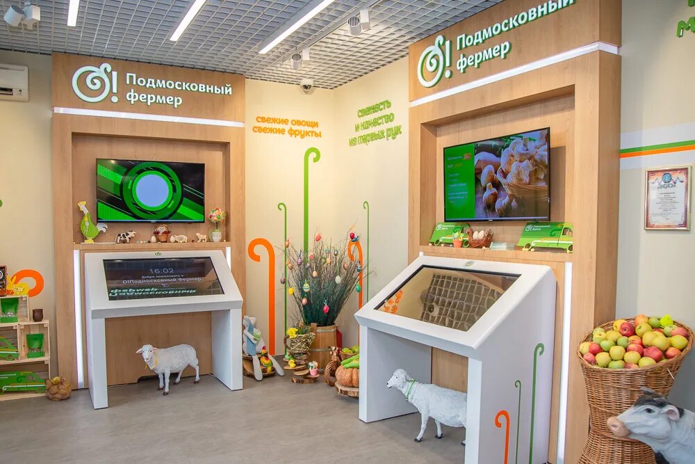 Одинцовское подворье сайт. Подворье одинцово. подмосковный фермер одинцово. подмосковный фермер сеть магазинов. магазин фермер одинцово.