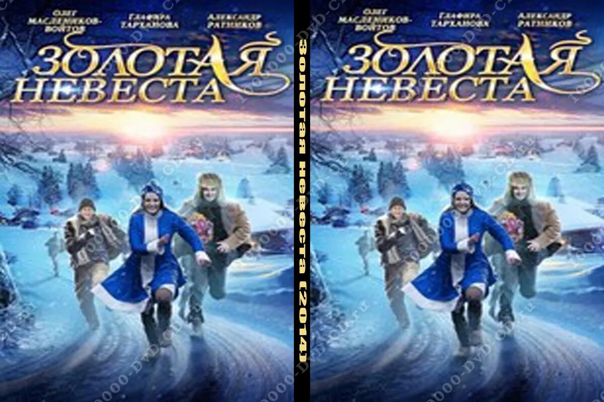 Золотая невеста золотого дракона аудиокнига. Золотая невеста золотого дракона аудиокнига. С золотой пылью. Чешуйка предпоследнего дракона. Любовное фэнтези.