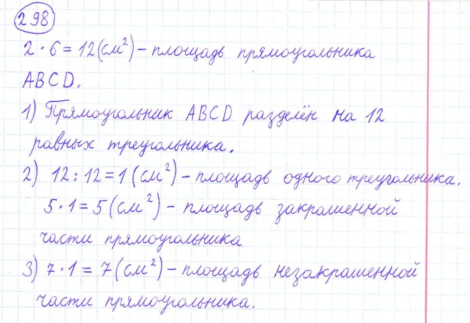 Математика моро страница 74 номер. Математика 4 класс 2 часть номер 298. Математика 4 класс 2 часть учебник стр 74 номер 298.