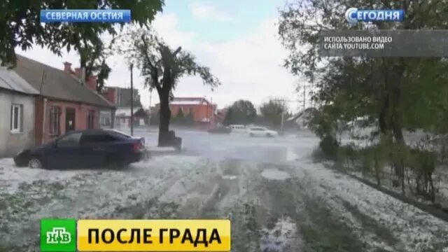 Прогноз погоды в алагире на 10 дней. Сильный град в Северной Осетии. Погода в Алагире на неделю. Град в Осетии сегодня.