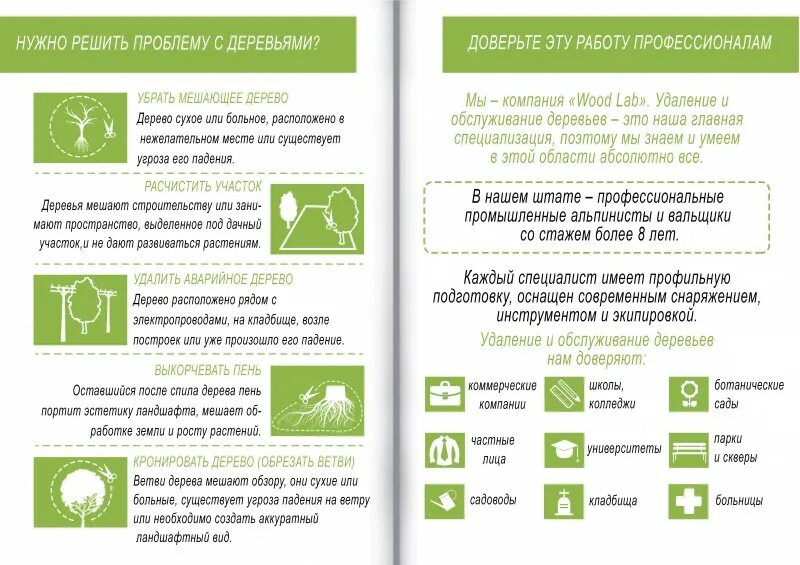 Продающее кп