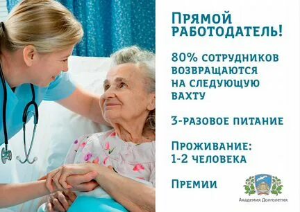 Медсестра с проживанием вакансии