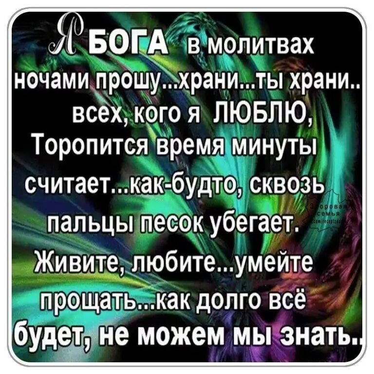 Тихо в церковь я зайду за семью зажгу свечу тихо бога. Тихо в церковь я зайду за семью зажгу. Тихо бога попрошу. Храни тебя господь. Стихи тихо в церковь я зайду.