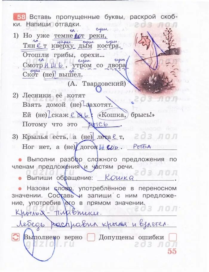 текст поздней осенью медведь выбрал себе место для. песняева русский язык рабочая тетрадь 4 класс. поздней осенью медведь выбрал себе место для берлоги на склоне холма. русский язык 4 класс 2 часть рабочая тетрадь песняева. проверочные работы песняева комплексные.