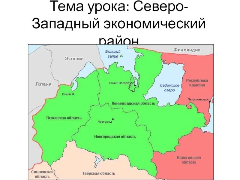 Карта северо запада района россии. Субъекты Северо Западного экономического района. Географическое положение Северо Западного экономического района. Северо-Западный экономический район карта. Границы Северо Западного экономического района.