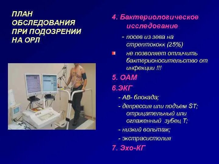 Что такое обследование при. Что такое обследование при