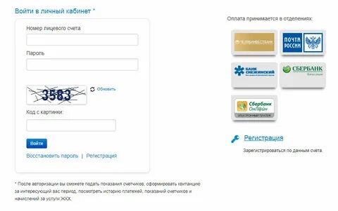 показания счетчиков новатэк златоуст