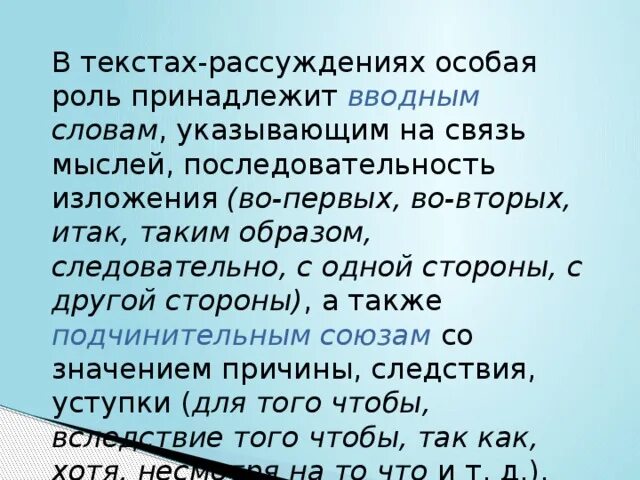 Текст-рассуждение примеры. Маленький текст рассуждение. Образец текста рассуждения. Составить текст рассуждение. Особенности текстов рассуждений 2 класс